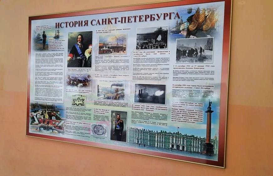 2_История СПб